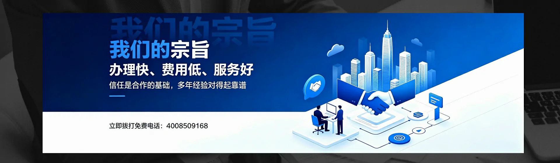 鹰潭分站首页横幅