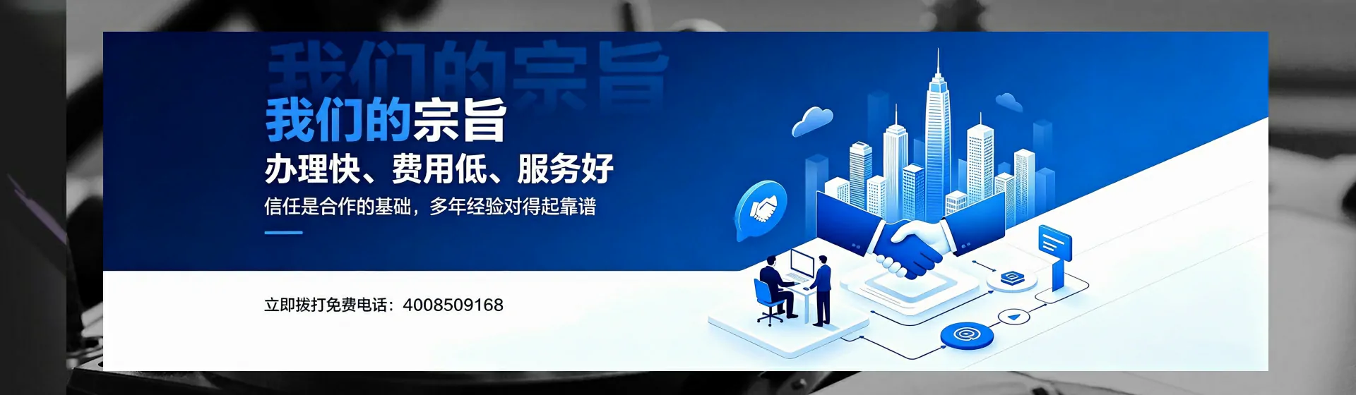 鹰潭分站首页横幅