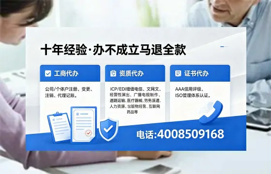 鹰潭办理SP、IDC、ISP、CDN、呼叫中心、VPN电信经营许可证的用途、流程与办理优势详解
