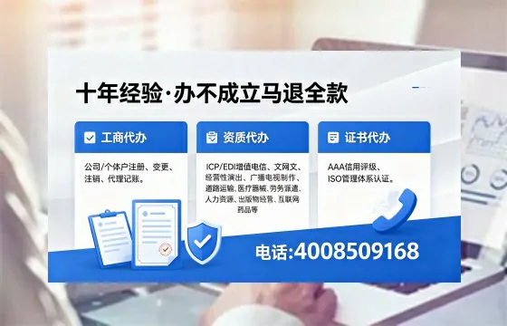 鹰潭办理SP、IDC、ISP、CDN、呼叫中心、VPN电信经营许可证的用途、流程与办理优势详解