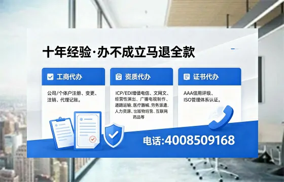鹰潭办理EDI<a href='https://www.xinlucheng.com.cn/'>增值电信许可证</a>的用途、办理流程及费用详解