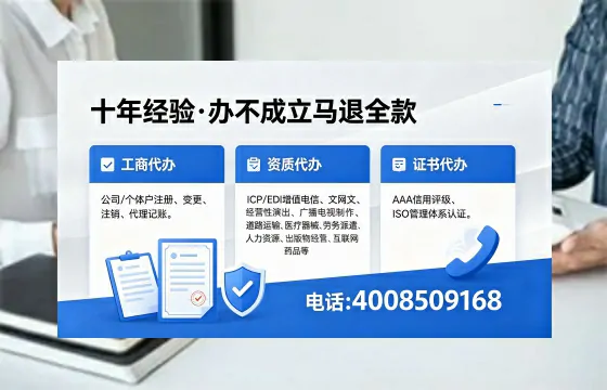 鹰潭办理EDI<a href='https://www.xinlucheng.com.cn/'>增值电信许可证</a>的用途、办理流程及费用详解